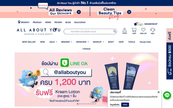 All About You — Magento 2 website by BangkokSync