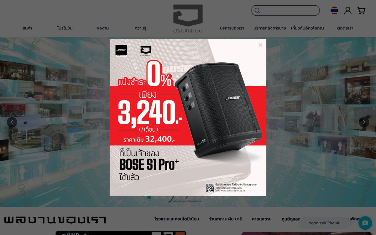 Asavasopon — Magento PWA website by BangkokSync