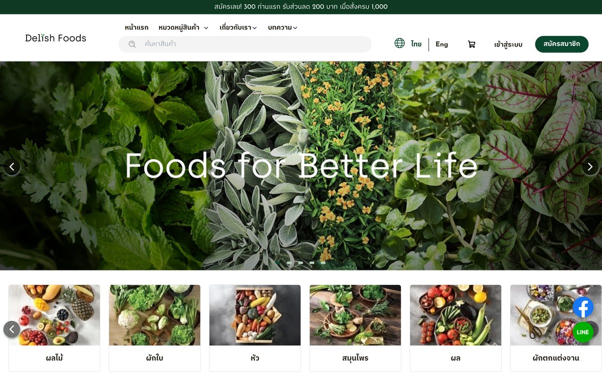 Delish Foods — Magento PWA website by BangkokSync