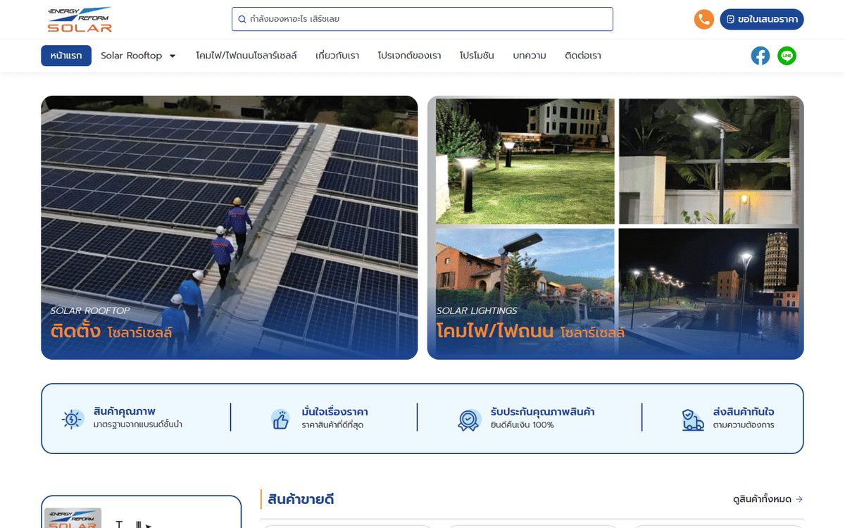 Energy Reform Solar — WooCommerce website by BangkokSync
