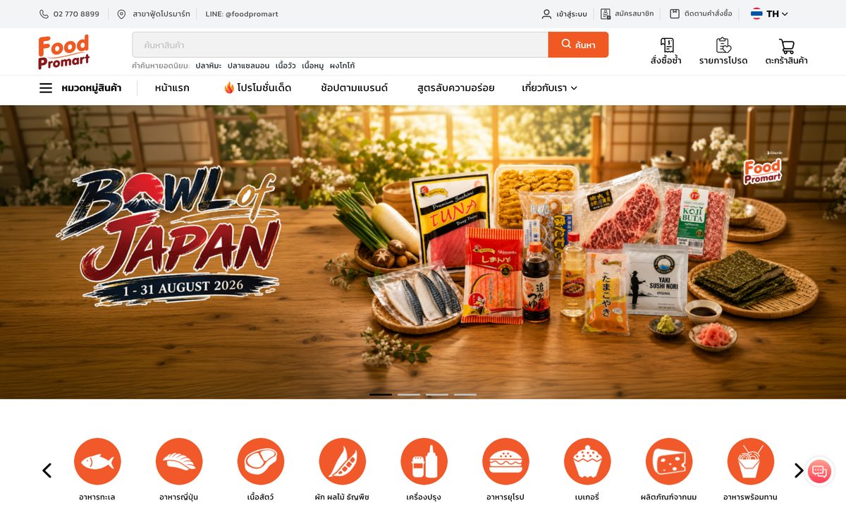 Food Promart — Magento 2 website by BangkokSync