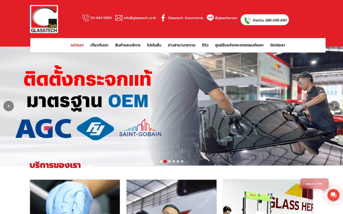 Glasstech — WooCommerce website by BangkokSync
