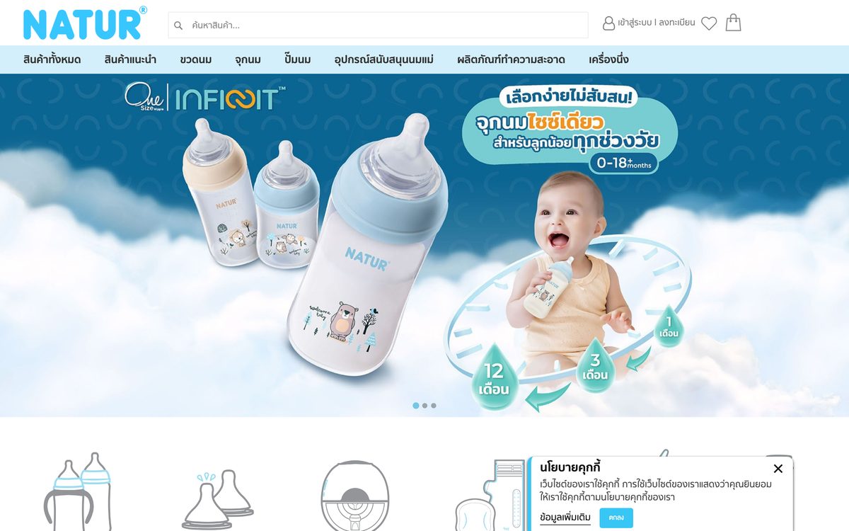 Natur — Magento 2 website by BangkokSync