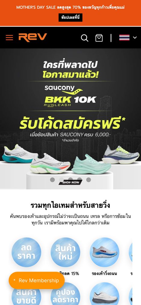 REV mobile view — Shopify website by BangkokSync
