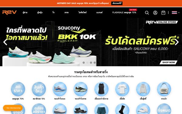REV — Shopify website by BangkokSync