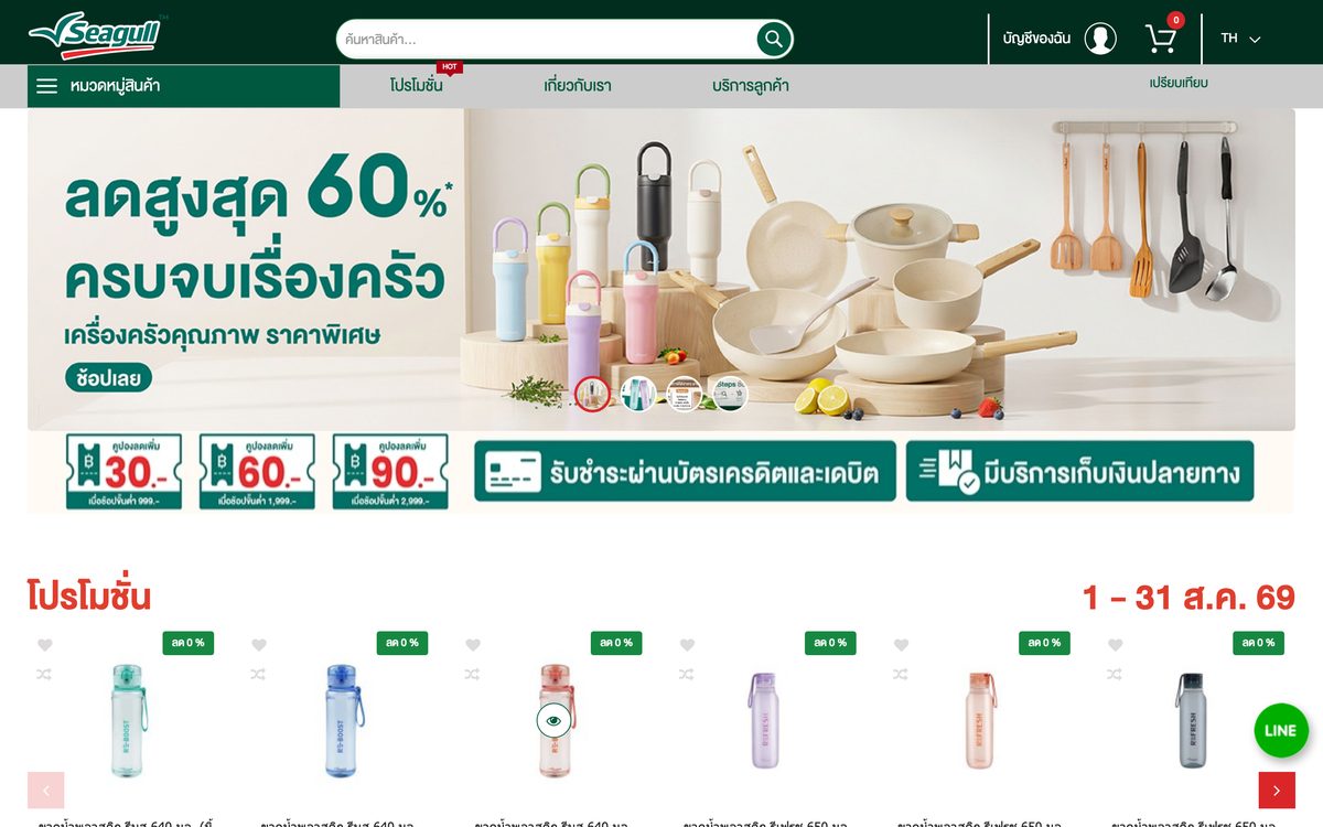 Seagull Brand — Magento 2 website by BangkokSync