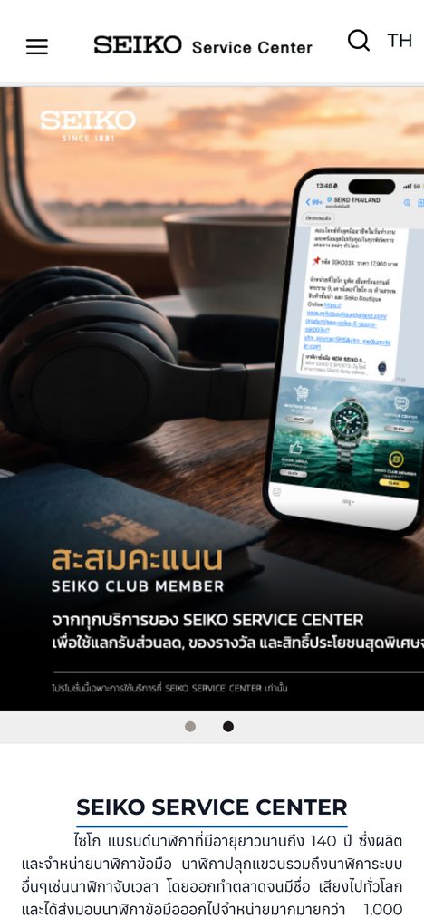 Service Seiko Thailand mobile view — Magento PWA website by BangkokSync