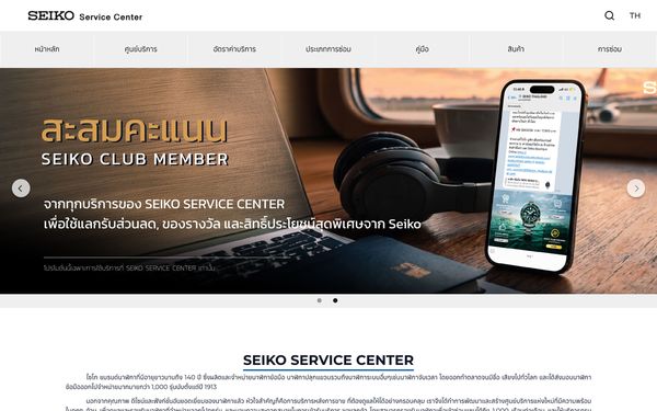 Service Seiko Thailand — Magento PWA website by BangkokSync