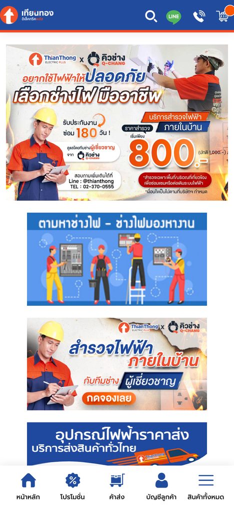 Thianthong mobile view — Magento 2 website by BangkokSync