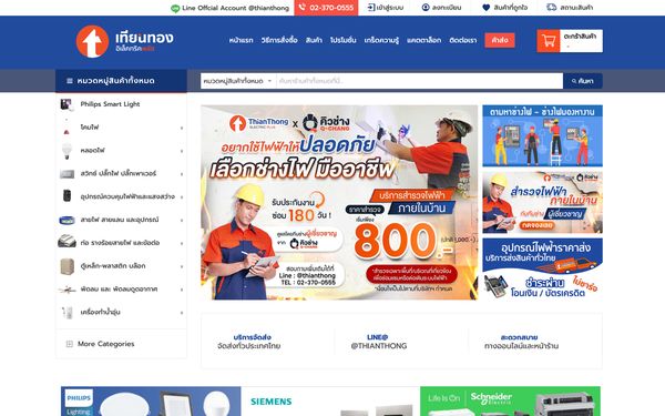 Thianthong — Magento 2 website by BangkokSync