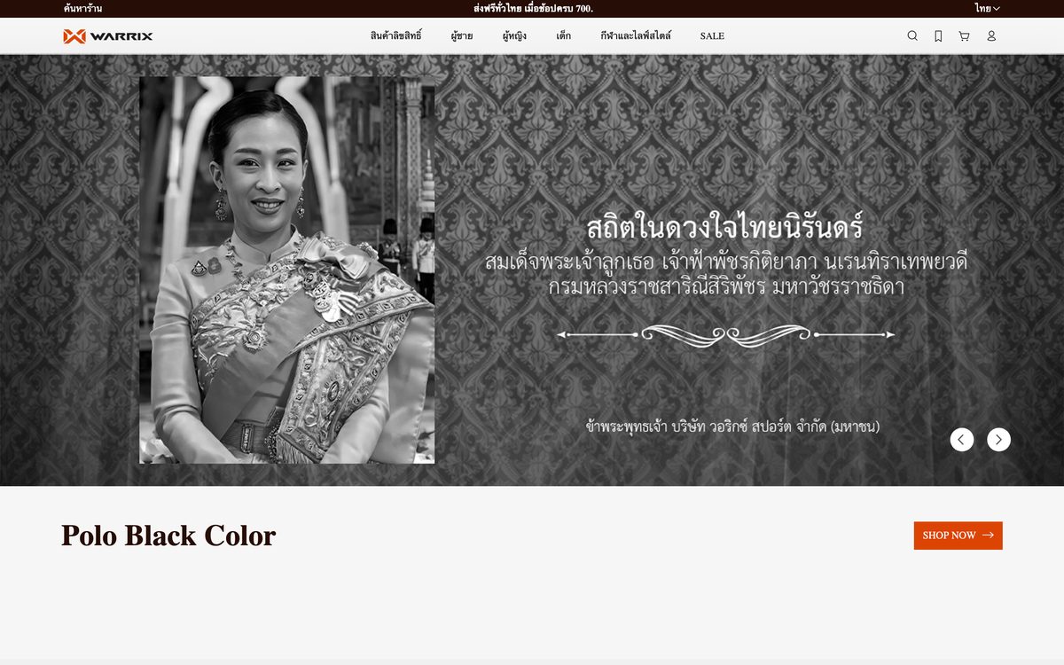 Warrix — Magento 2 website by BangkokSync
